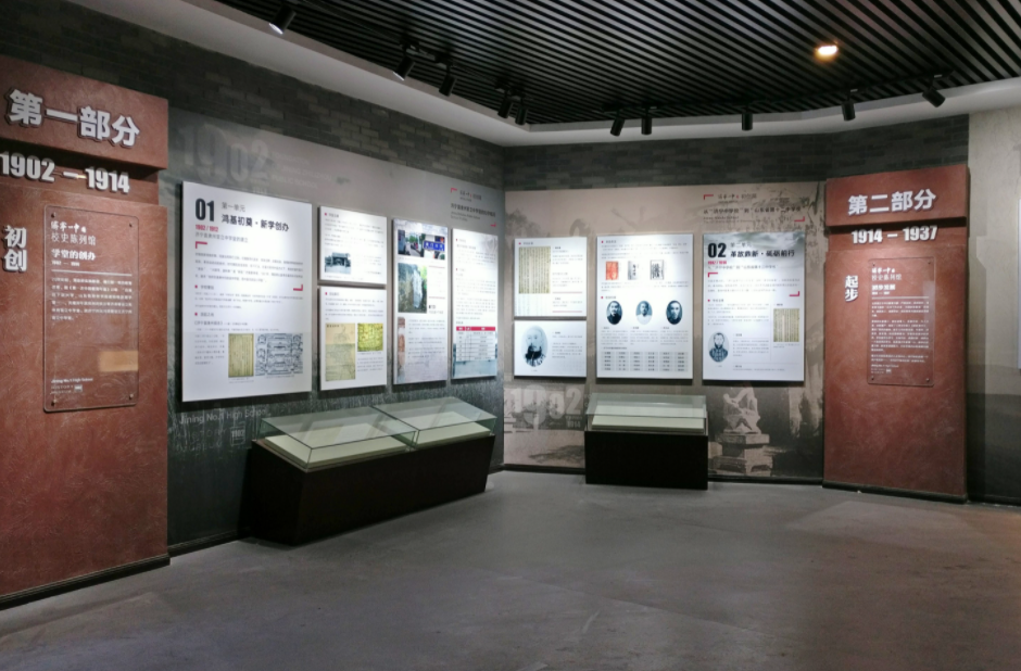 校史展館設(shè)計方案