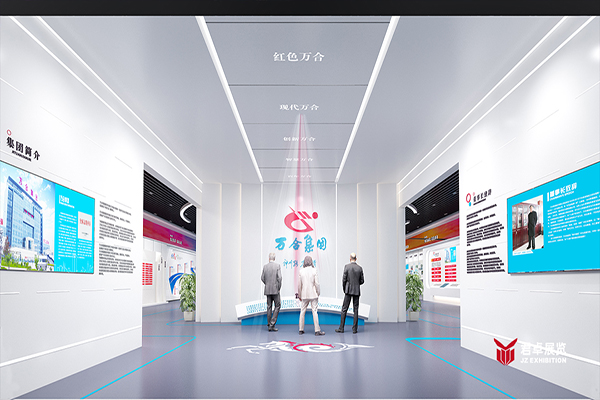 萬(wàn)合企業(yè)展廳