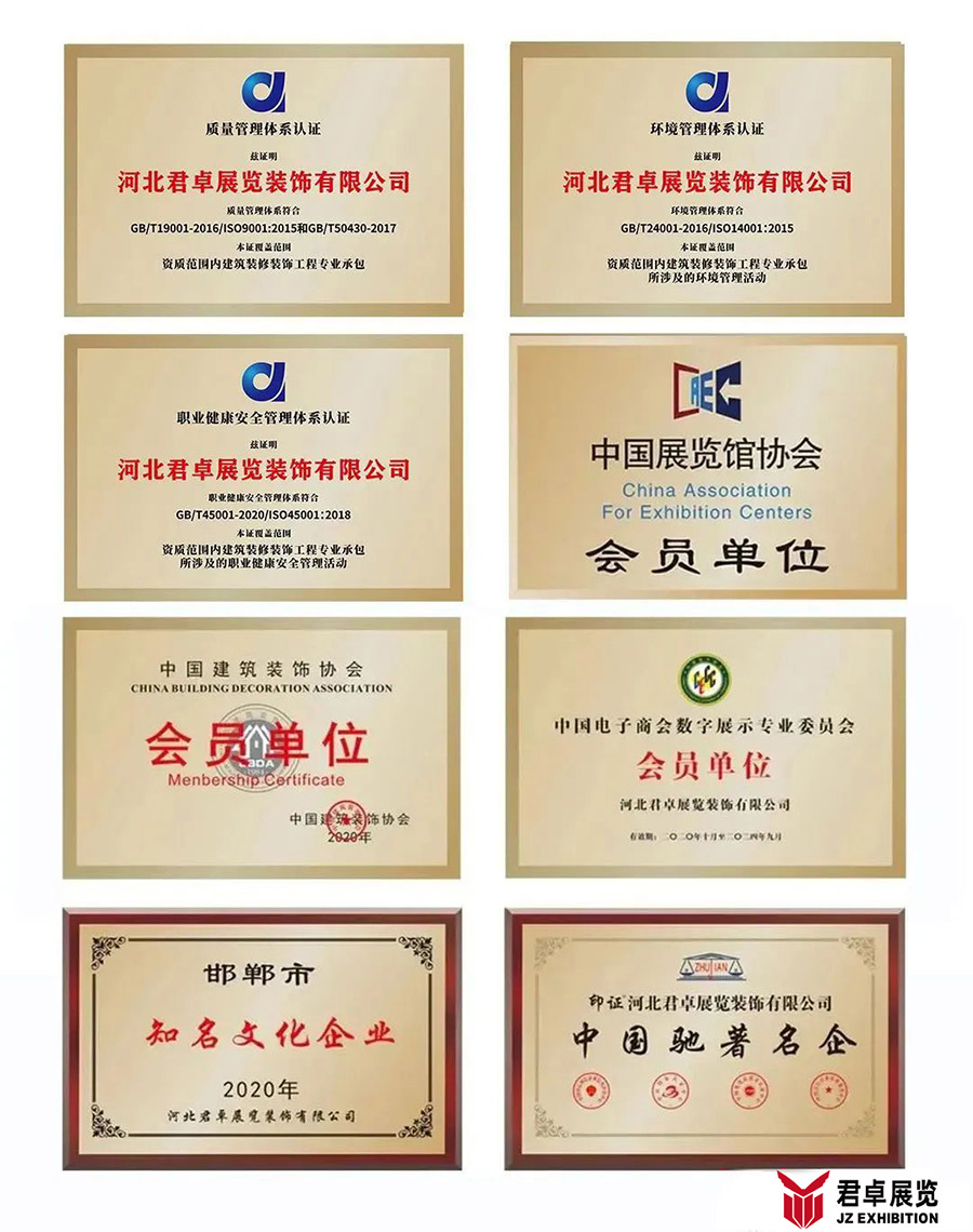 資質(zhì)榮譽(yù)