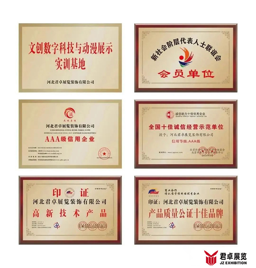 資質(zhì)榮譽(yù)